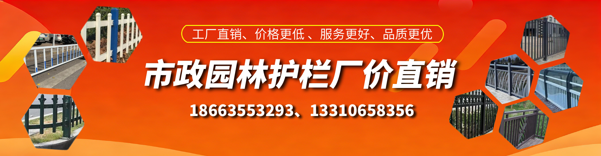 钦州市政护栏厂家